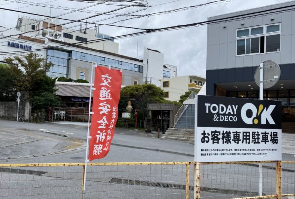 出雲大社沖縄分社