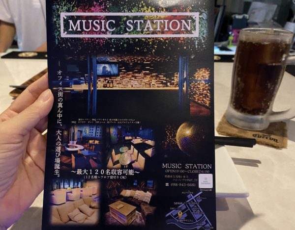 MUSIC STATION 那覇