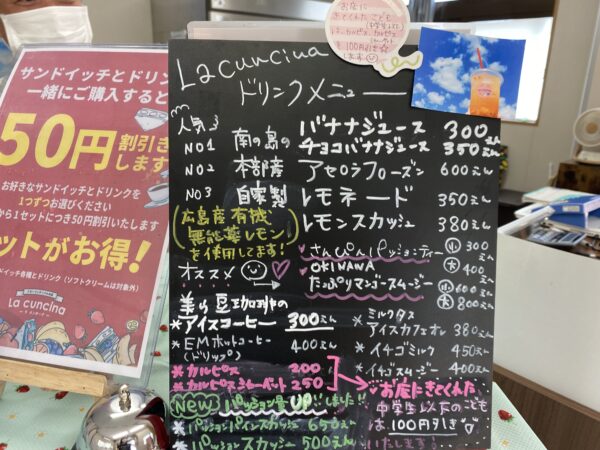 フルーツサンドのお店 ラクンチーナ 豊見城店