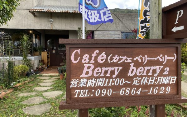 Cafe Berry berry 2