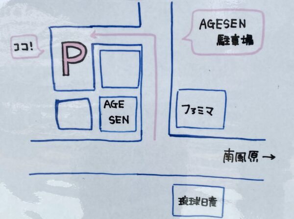 AGESEN本店