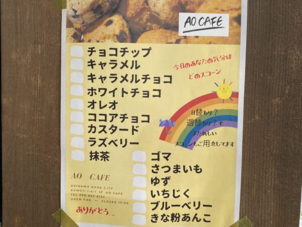 AO CAFE