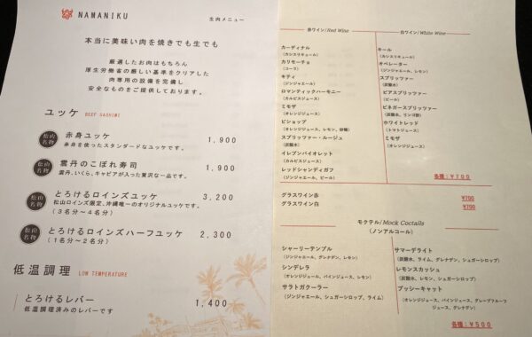 焼肉レストラン ロインズ松山店