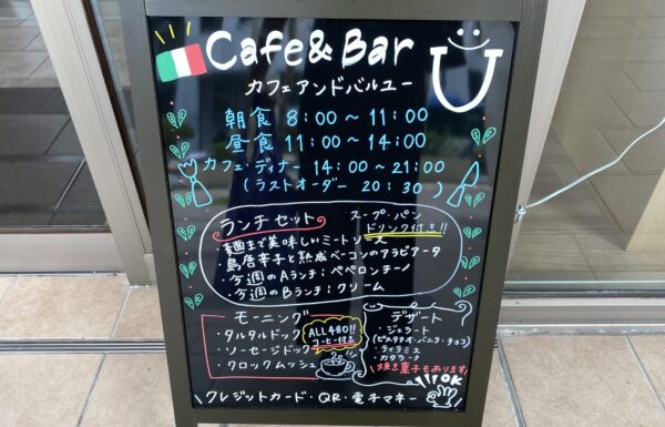 Cafe＆Bar U（カフェ＆バル ユー）