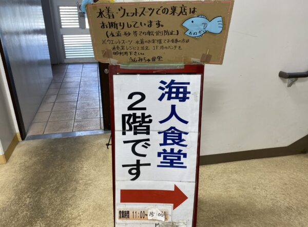 読谷村漁協直売店