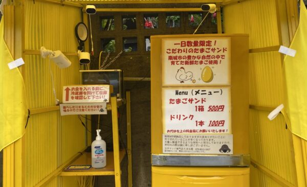 玉子サンド専門店 たまな屋